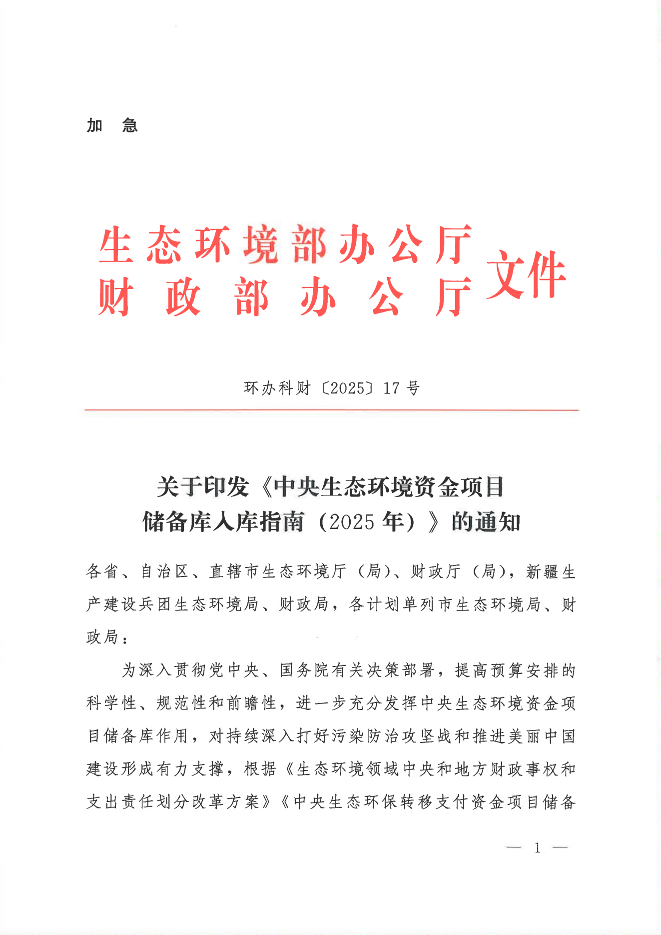 upfile