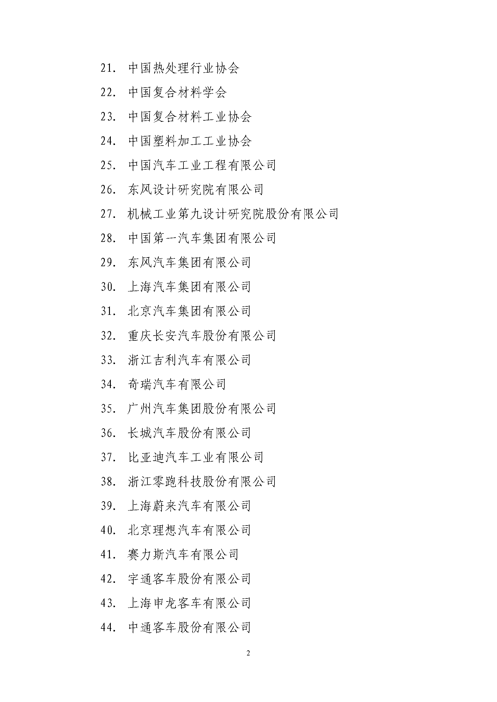 upfile