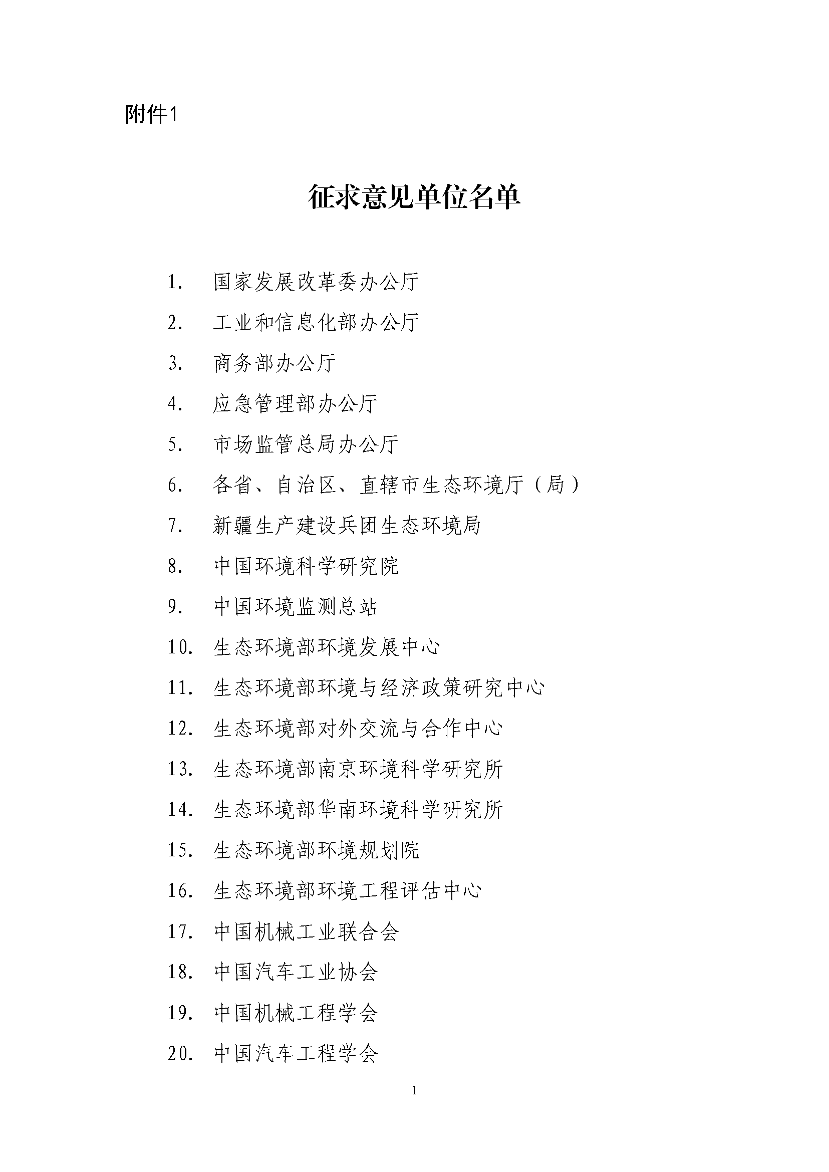 upfile