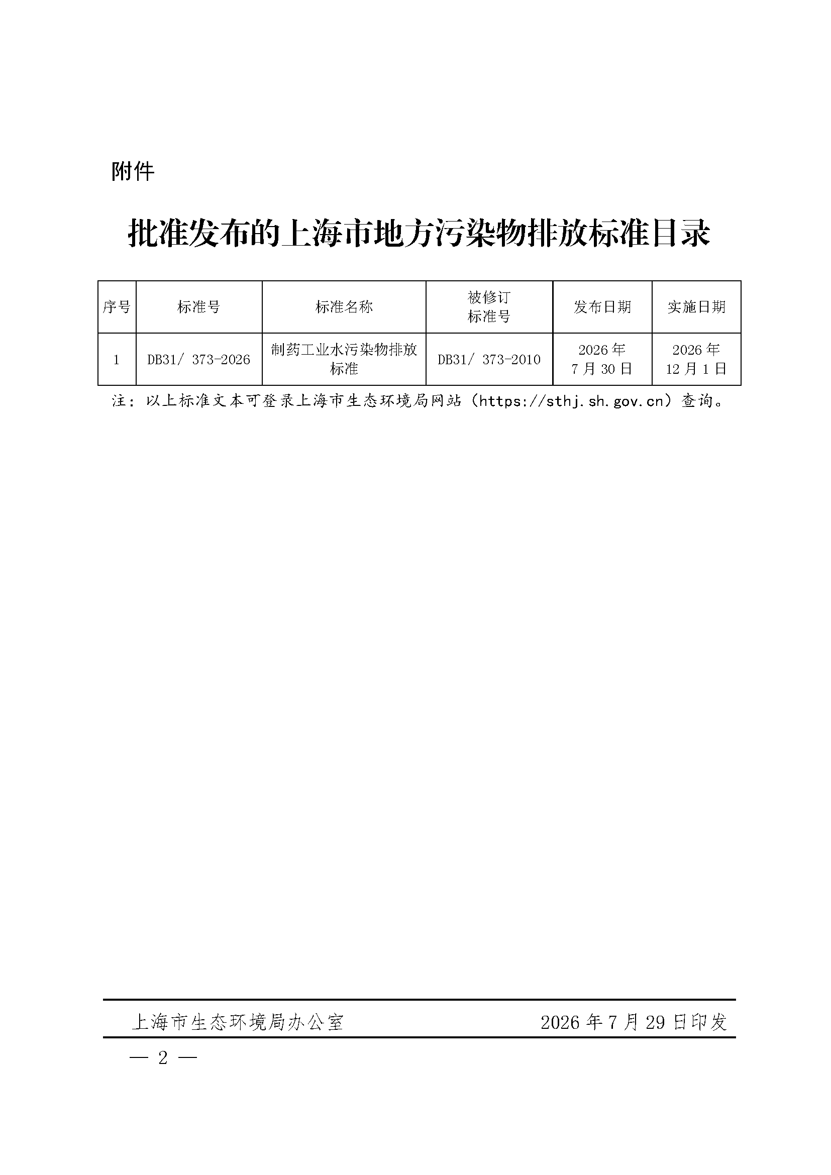upfile